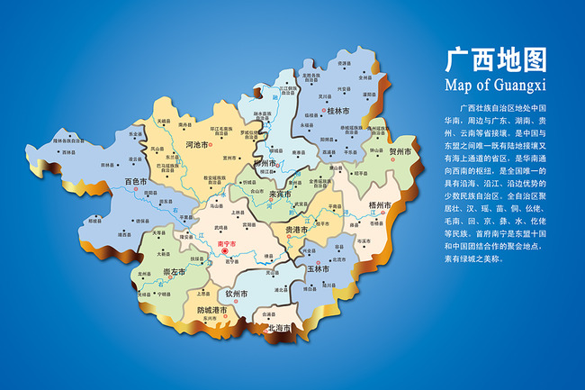 广西地图 模板下载(图片编号:11444670)_其他_