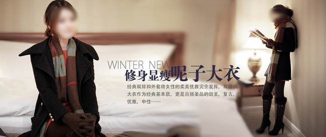 淘宝天猫女装呢子大衣首页轮播图模板下载(图