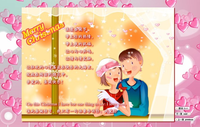 圣诞节<em>送女朋友表白</em>贺卡模板下载(图片编号:1