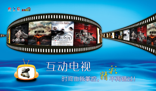 数字电视模板下载(图片编号:11455325)_其他海