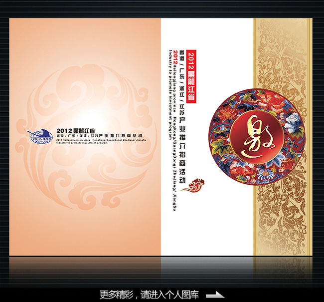 展会邀请函素材设计模板模板下载(图片编号:1