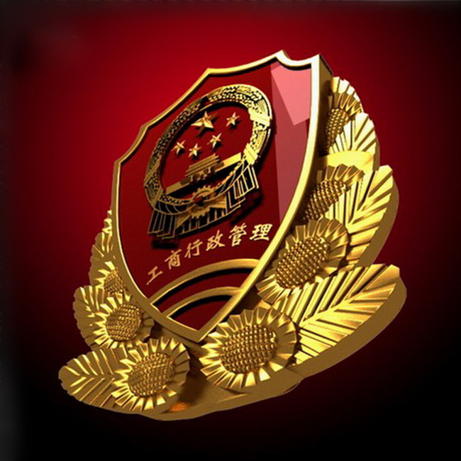 工商局logo3D模型模板下载(图片编号:114576