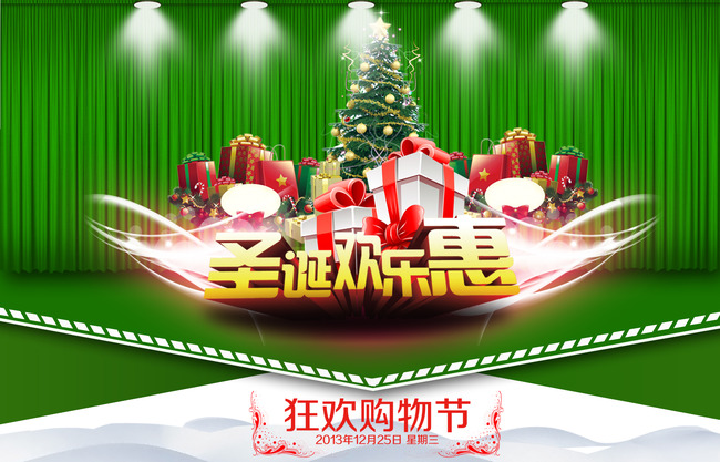 我图网提供精品流行天猫淘宝首页圣诞节促销海报圣诞树素材下载,作品模板源文件可以编辑替换,设计作品简介: 天猫淘宝首页圣诞节促销海报圣诞树素材,模式:RGB格式高清大图,使用软件为软件: Photoshop CS4(.PSD) 天猫淘宝首页海报 圣诞节促销海报