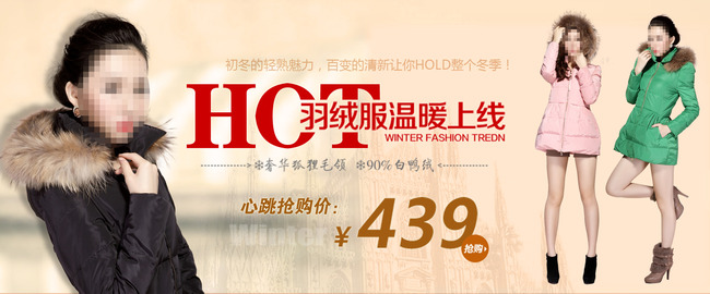 <em>羽绒服</em>海报<em>女装</em>海报<em>冬装</em>海报模板下载(图片编