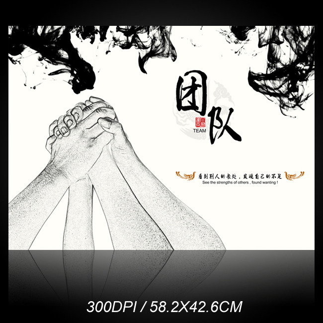 企业文化展板团队精神模板下载(图片编号:114