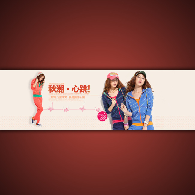 <em>淘宝</em>店铺<em>春秋女装</em>宣传海报设计psd源文件模板