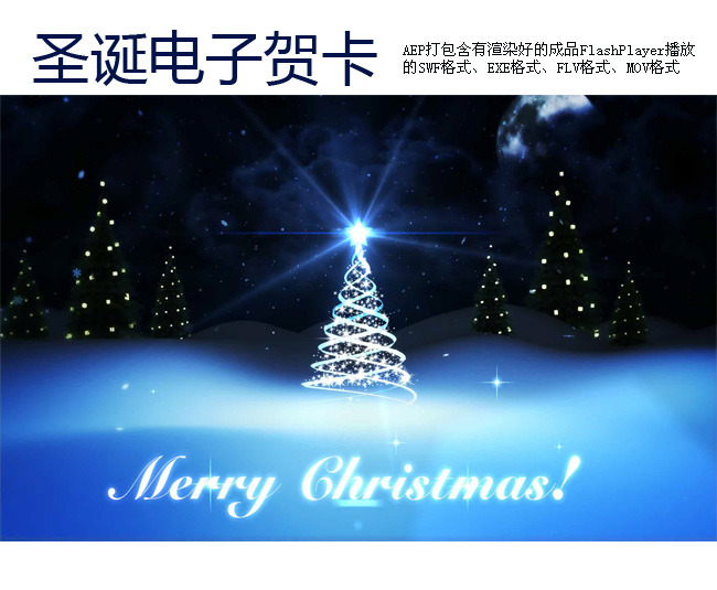 英文圣诞节电子贺卡下载模板下载(图片编号:1