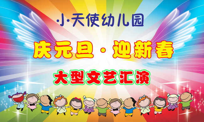 幼儿园六一亲子活动背景墙幼儿园六一节背景墙图片5