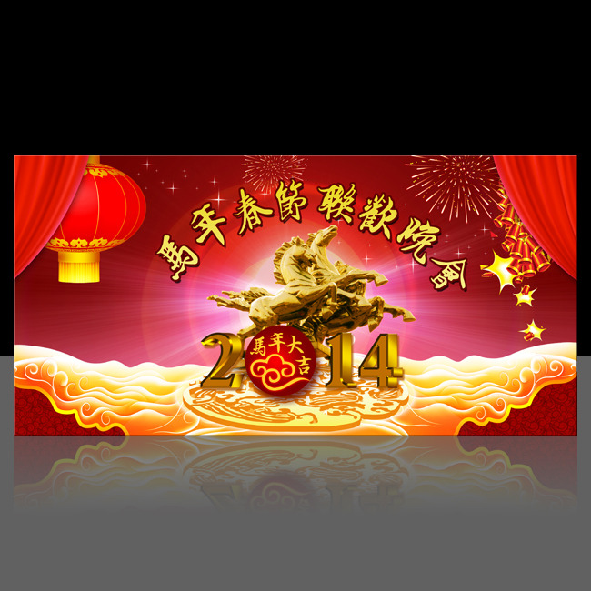 马年春晚舞台背景模板下载(图片编号:1148451