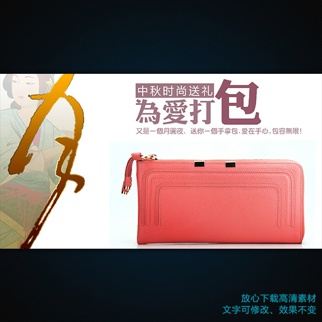 <em>淘宝女士钱包</em>活动海报包包促销海报模板下载(