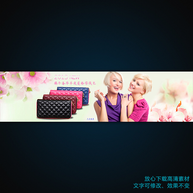 <em>淘宝女士</em>钱包活动海报<em>包包</em>促销海报模板下载(