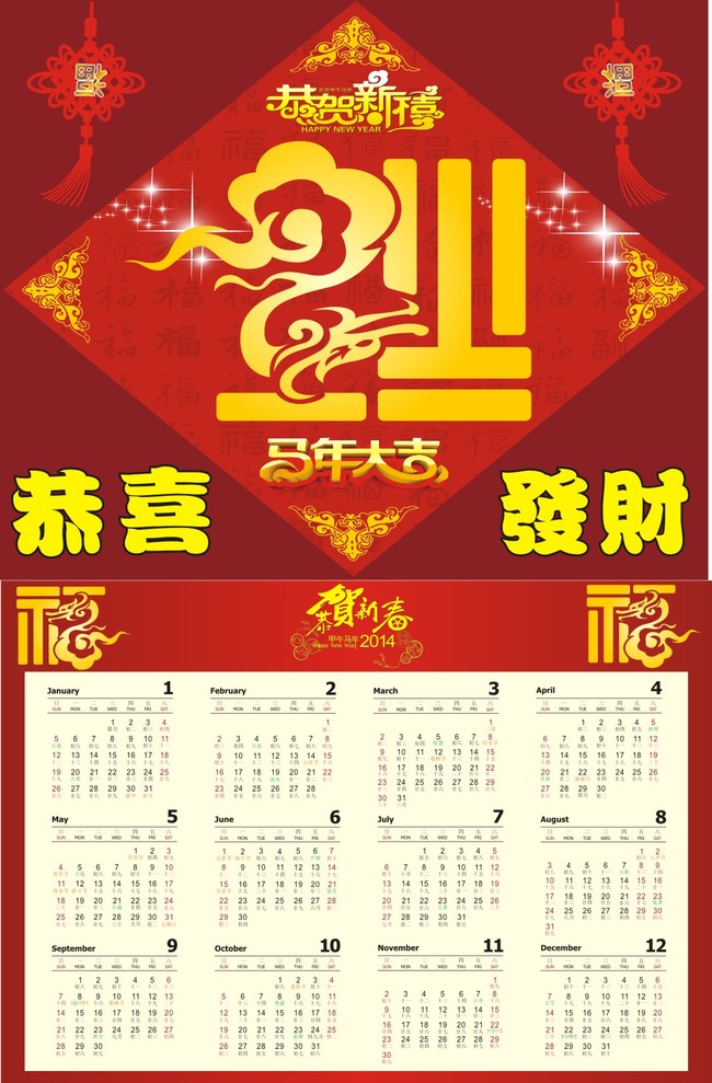 个性日历 节气图片