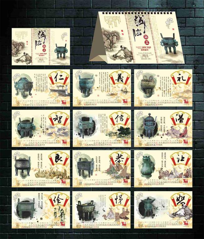 2015诚信为本台历模板下载(图片编号:11490538)_2015图片