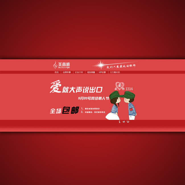 淘宝店铺结婚情趣宣传海报设计psd源文件周妍希开档戒指图片