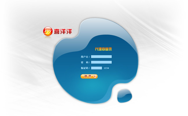 蓝色创意企业后台管理系统登陆界面模板下载(