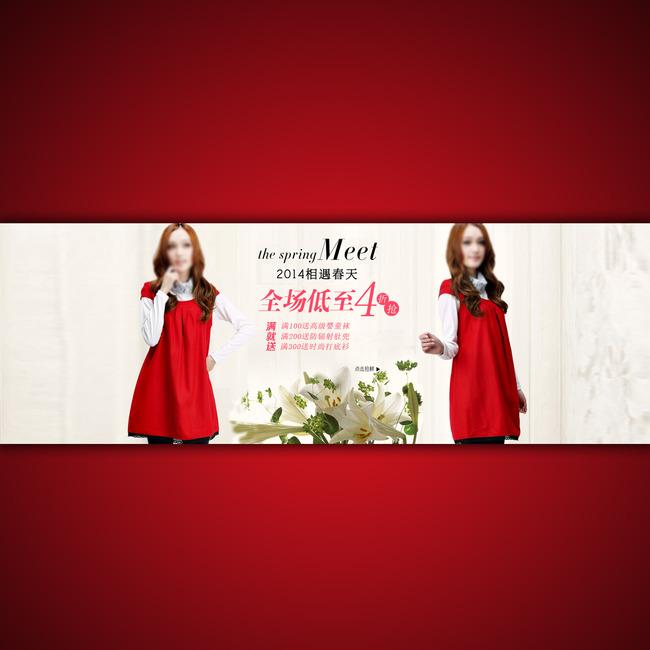 <em>淘宝</em>店铺<em>春季女装</em>宣传海报设计psd源文件模板