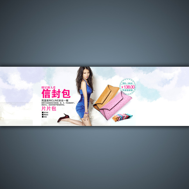 <em>淘宝</em>店铺<em>女士钱包</em>宣传海报设计psd源文件模板