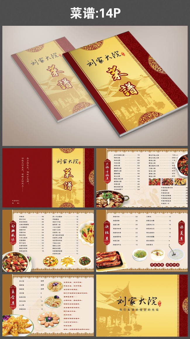 我图网提供独家原创菜谱正版素材下载, 此素材为原创版权图片,图片,图片编号为11517225,作品体积为,是设计师Koreyou在2014-01-03 17:18:40上传, 素材尺寸/像素为-高清品质图片-分辨率为, 颜色模式为模式:RGB,所属其他菜单菜谱分类,此原创格式素材图片已被下载0次,被收藏76次,作品模板源文件下载后可在本地用软件软件: CorelDRAW (.