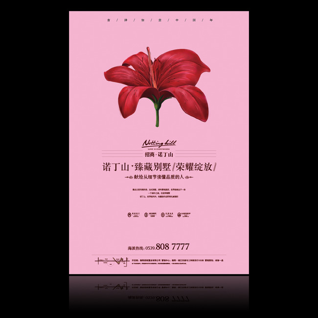 房地产开盘广告模板下载(图片编号:11520357)_房地产设计_海报设计|促销|宣传广告_我图网weili.ooopic.com