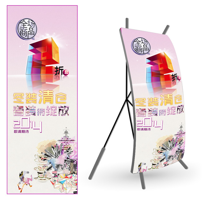 2014春款上新服装类X展架海报设计模板下载(