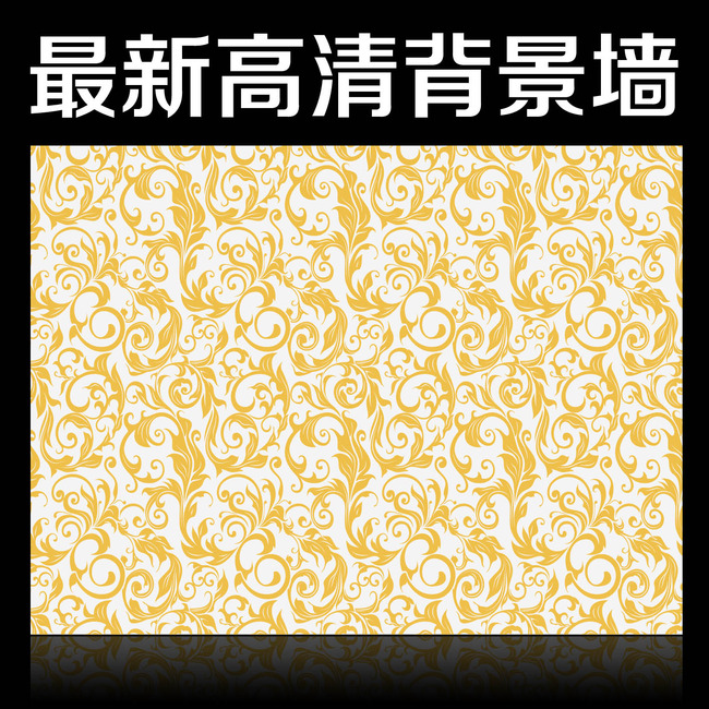 金色欧式花纹墙纸壁纸矢量
