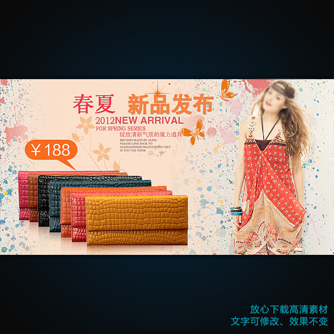 <em>淘宝女士钱包</em>活动海报包包促销海报模板下载(