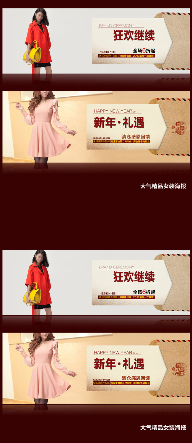 大气<em>女装</em>海报_<em>高端</em>大气女装_大气<em>女装店名</em>_天