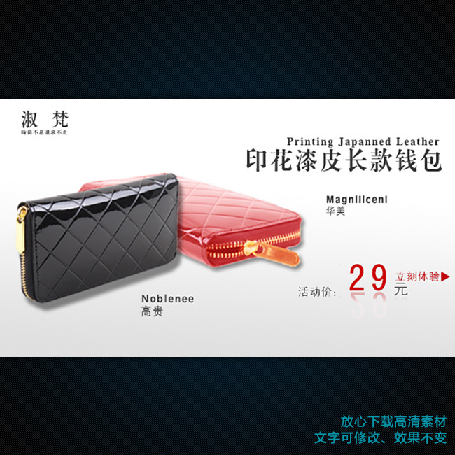 <em>淘宝女士钱包</em>活动海报包包促销海报模板下载(