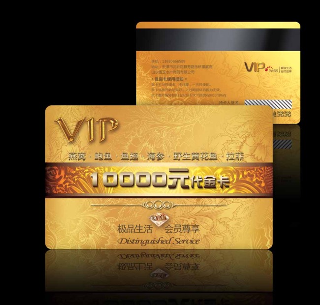 富贵高档黄金色vip代金卡模板下载(图片编号:1