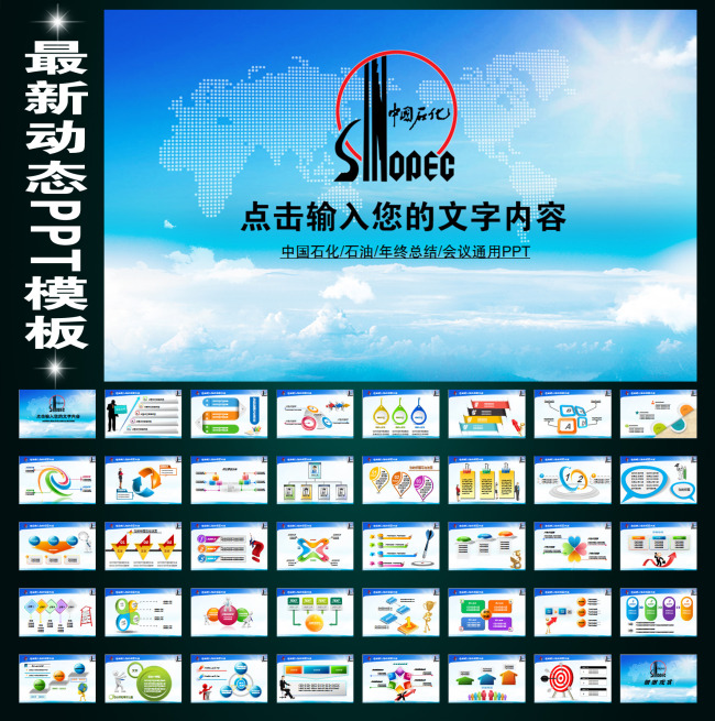化工公司安全例会总结