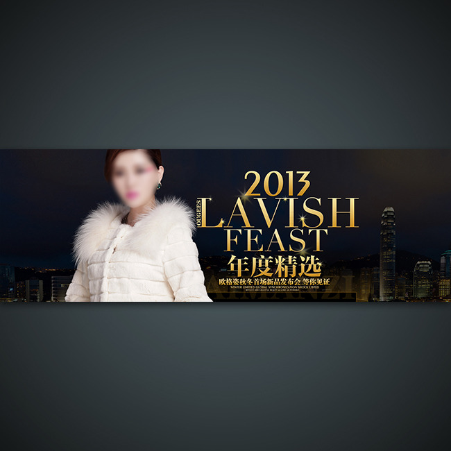 淘宝女装促销活动海报PSD素材模板模板下载