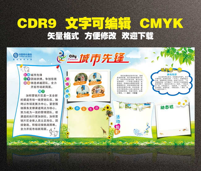 班组文化模板下载(图片编号:11538320)_企业展