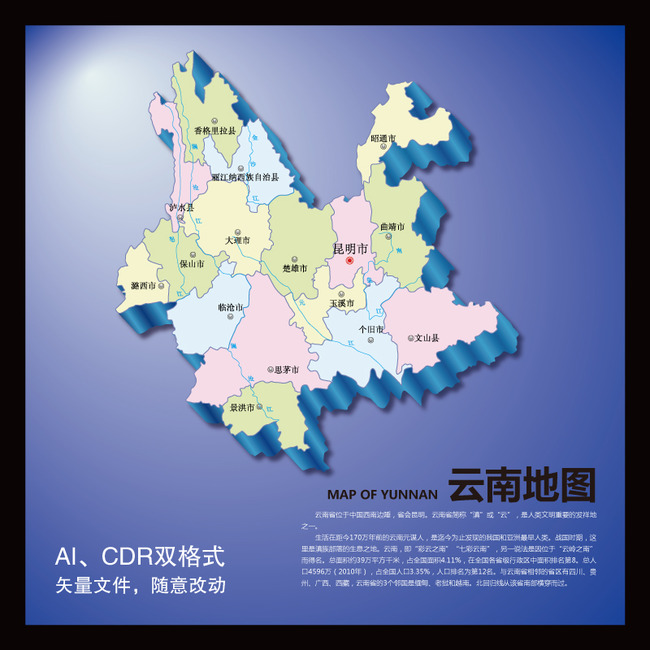 云南地圖 云南地圖