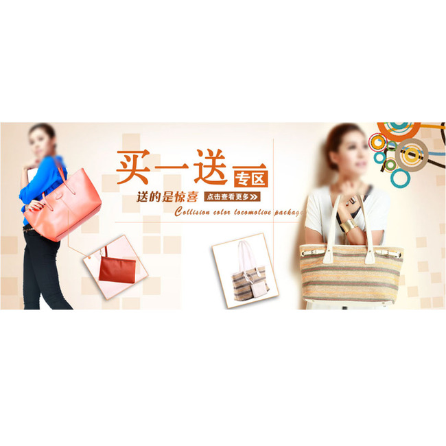 淘宝<em>天猫</em>女包<em>女装</em>鞋子促销海报模板下载(图片