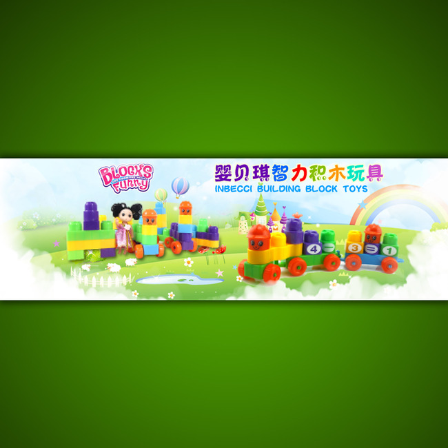 淘宝网店儿童玩具海报模板设计psd源文件模板