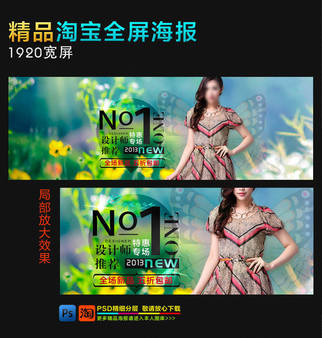 淘宝天猫女装夏装促销海报模板下载(图片编号