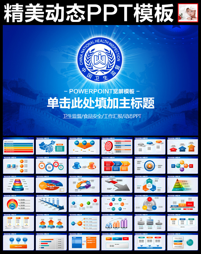 www.shanpow.com_卫生局消防安全半年总结。