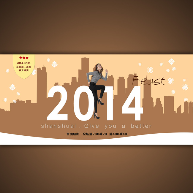 淘宝<em>店铺春季女装</em>海报模板设计psd源文件模板