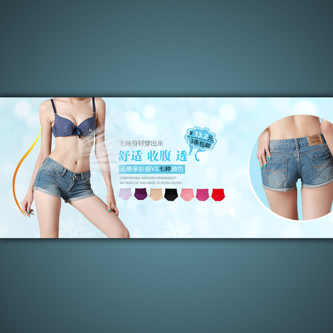 <em>淘宝</em>网店夏季<em>短裤</em>海报模板设计psd源文件模板