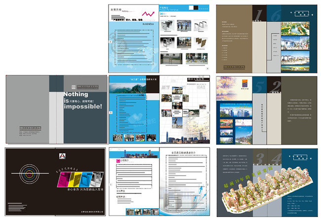 电子产品画册样本设计模板下载(图片编号:115