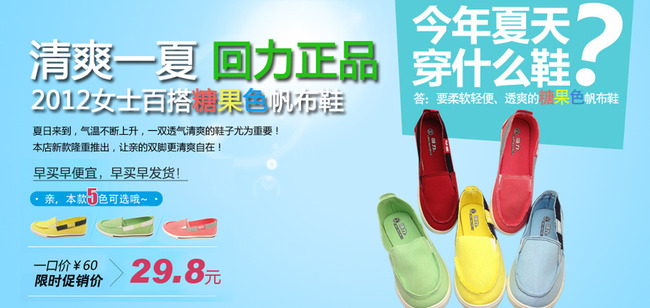 <em>淘宝</em>网店<em>女士</em>鞋子海报模板设计psd源文件模板
