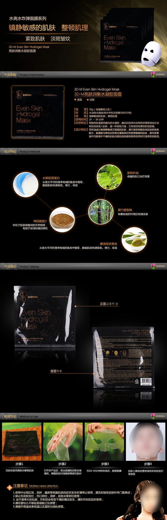淘宝天猫面膜详情页模板psd