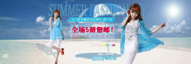 <em>淘宝</em>店铺夏季<em>女装</em>海报模板设计psd源文件模板