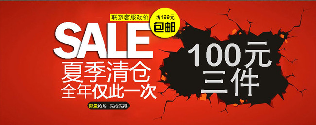 <em>女装清仓</em>大甩卖PSD全屏海报模板下载(图片编