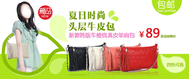 淘宝<em>天猫</em>女包<em>女装</em>鞋子促销海报模板下载(图片