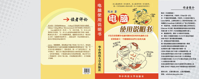 电脑IT类书籍封面模板下载(图片编号:1156138