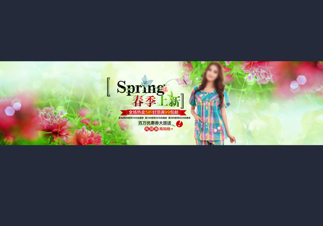 <em>女装春季促销</em>全屏海报图片下载