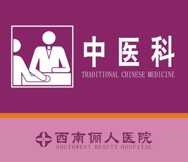 医院科室牌模板下载(图片编号:11564898)__广