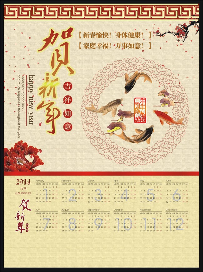 马年挂历模板图片