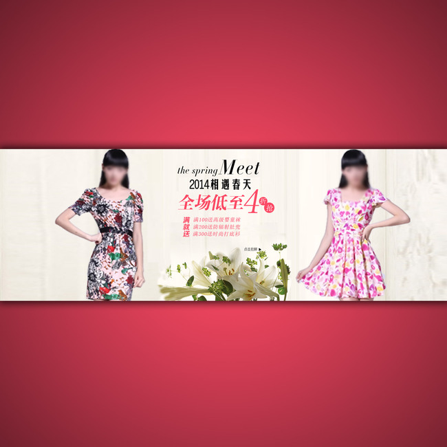 淘宝网店<em>女子连衣裙</em>海报模板设计psd下载模板